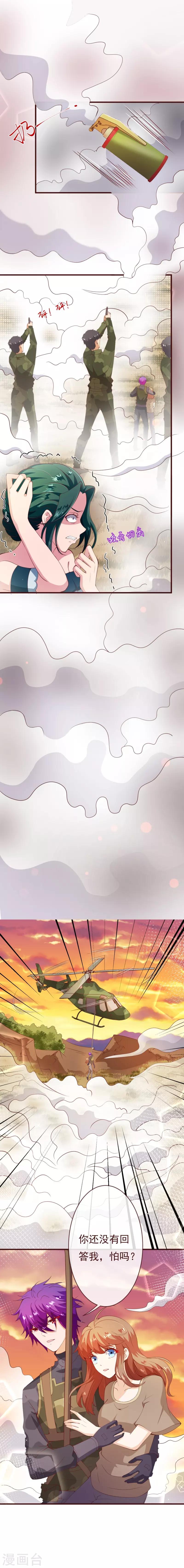 第2季86话 抱紧我-第213话