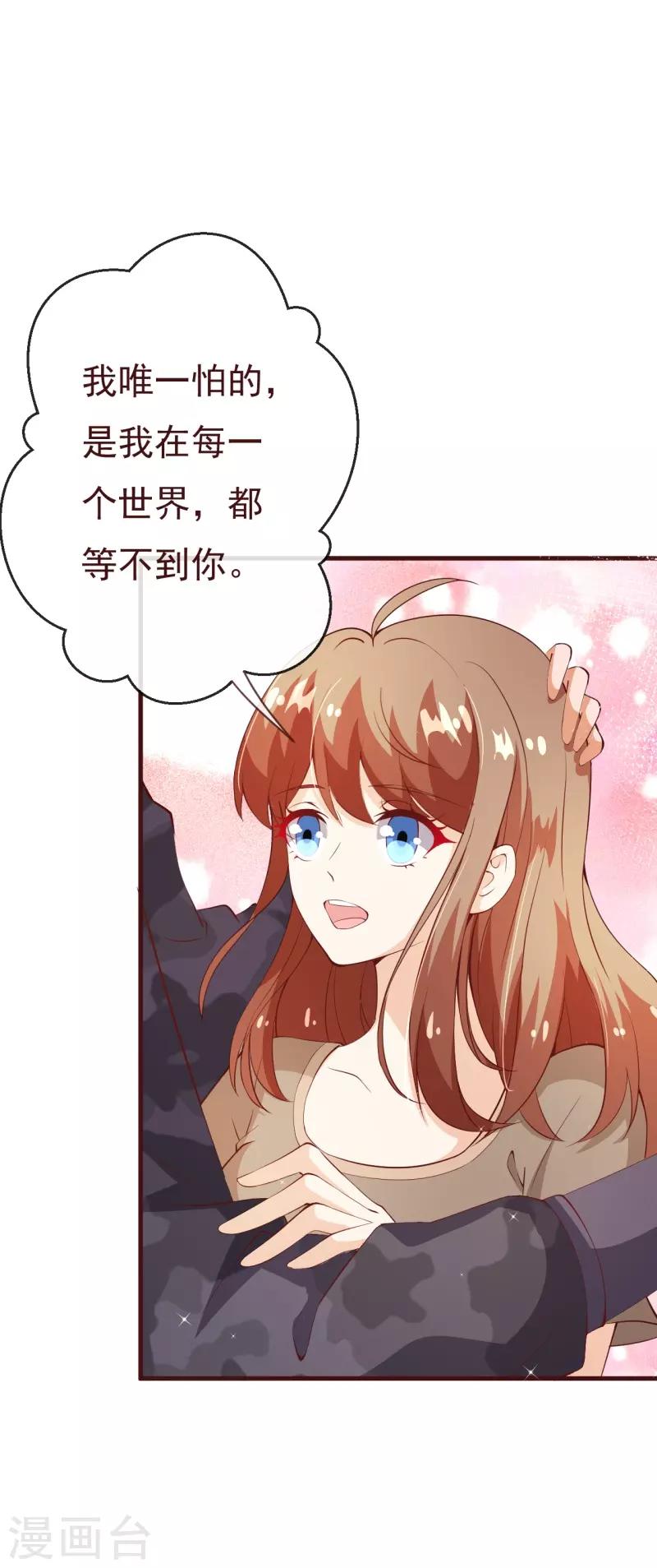 第2季86话 抱紧我-第213话