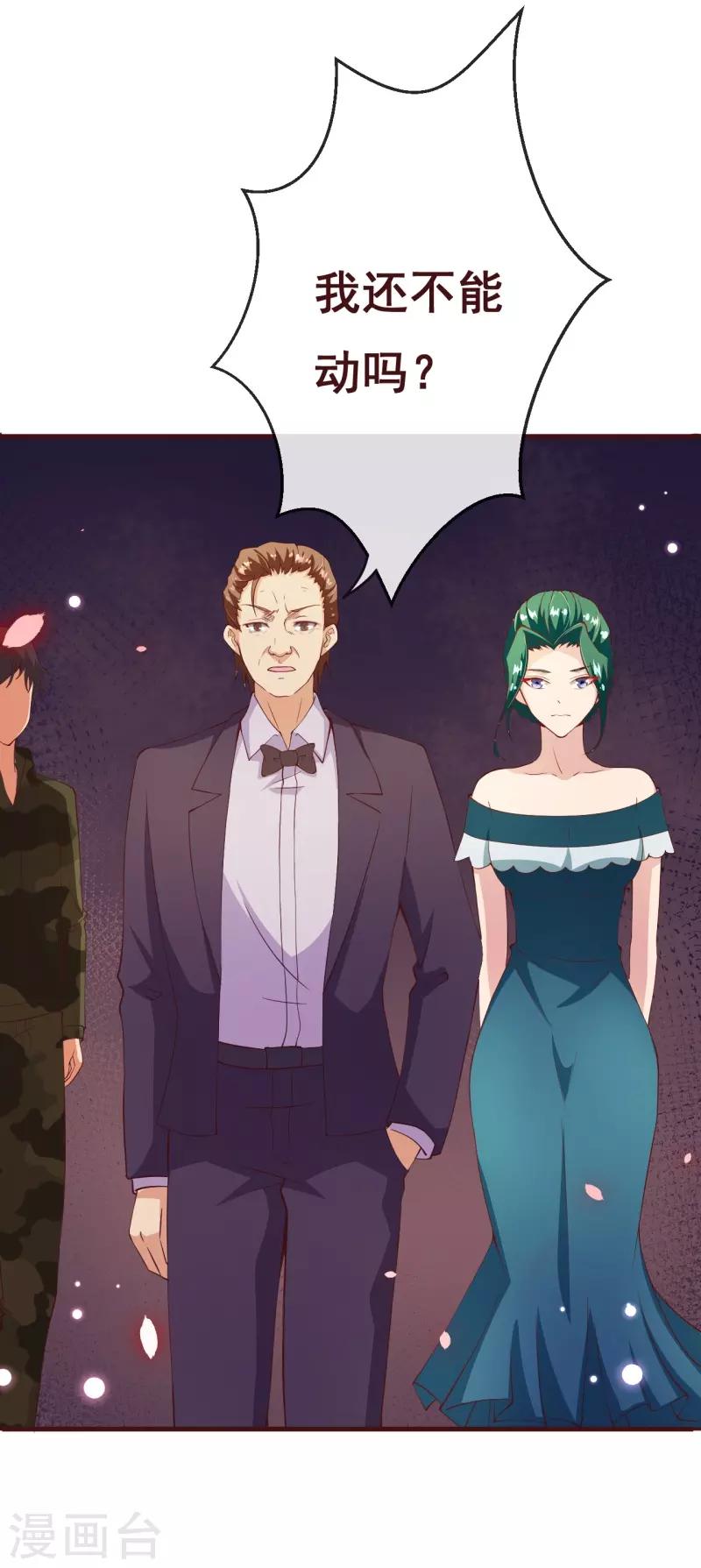 第2季86话 抱紧我-第213话