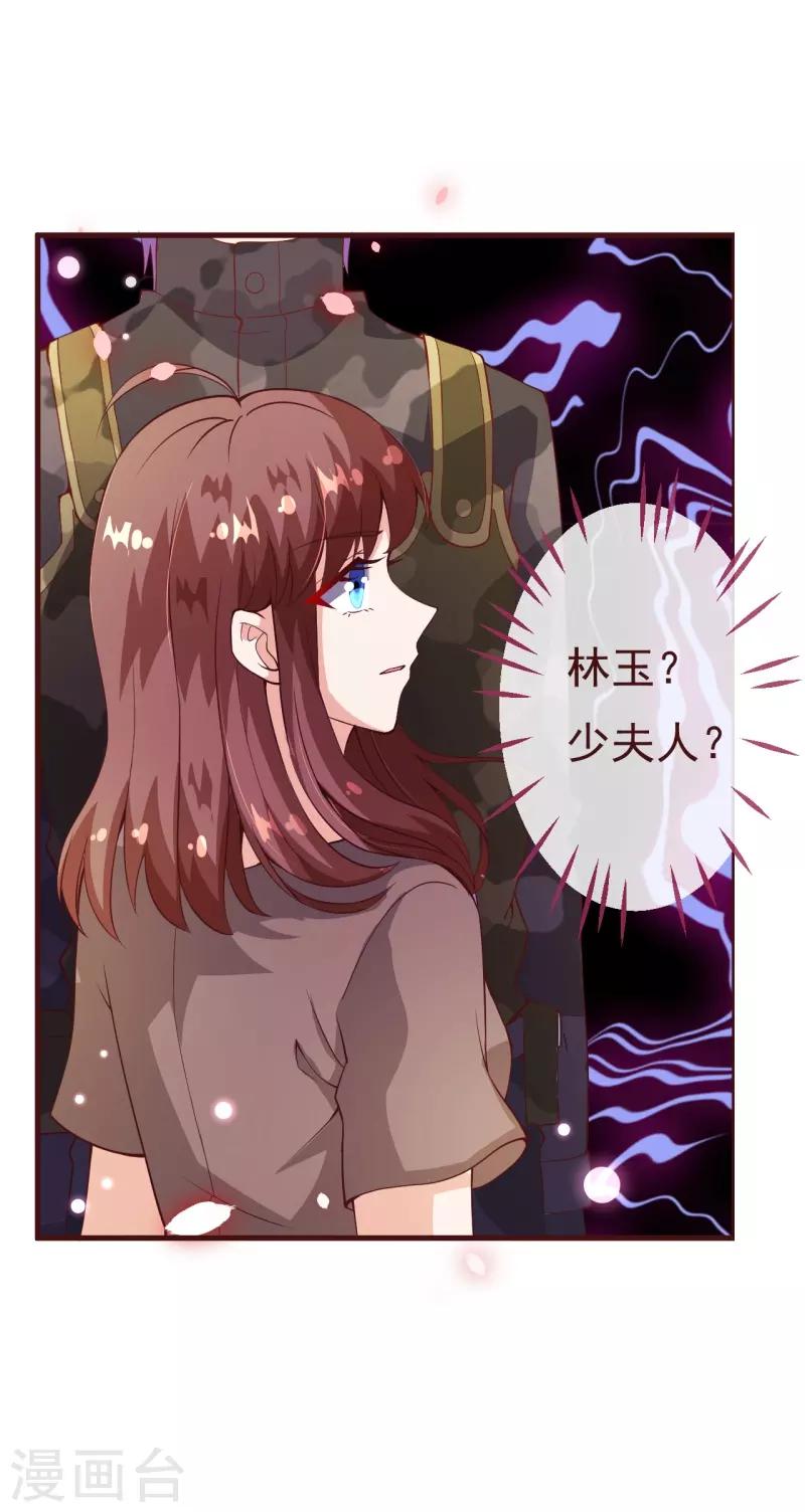 第2季86话 抱紧我-第213话