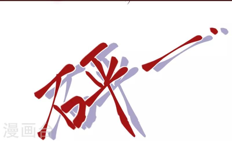 第2季86话 抱紧我-第213话