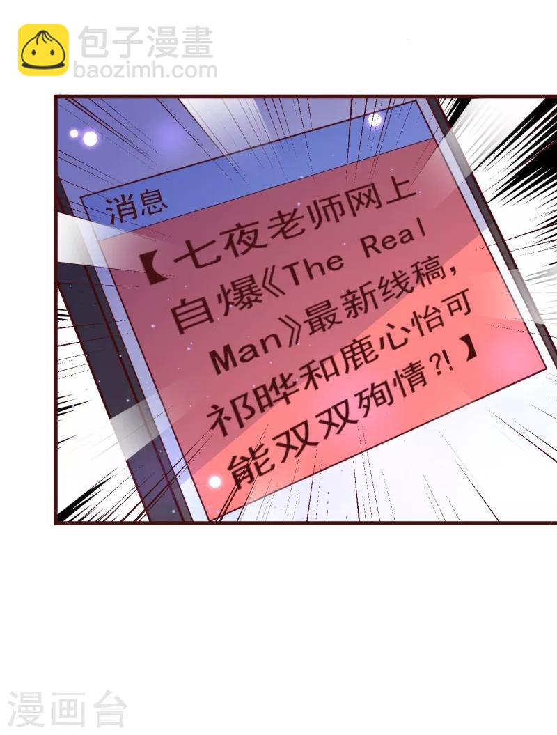 第2季88话 我决意和你同生共死-第215话