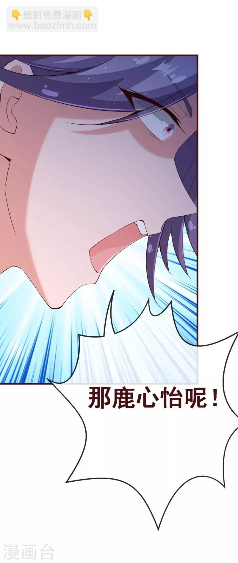 第2季88话 我决意和你同生共死-第215话