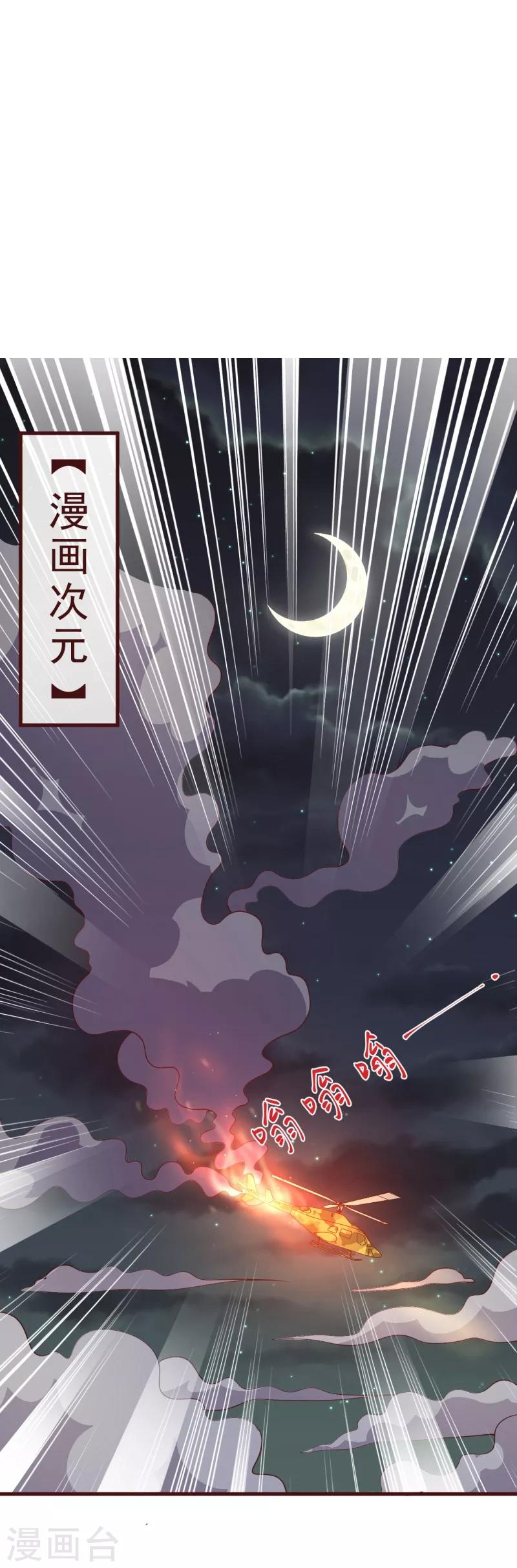 第2季88话 我决意和你同生共死-第215话