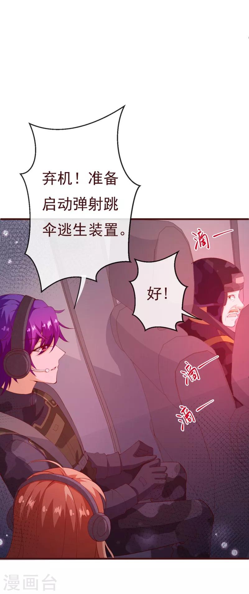 第2季88话 我决意和你同生共死-第215话