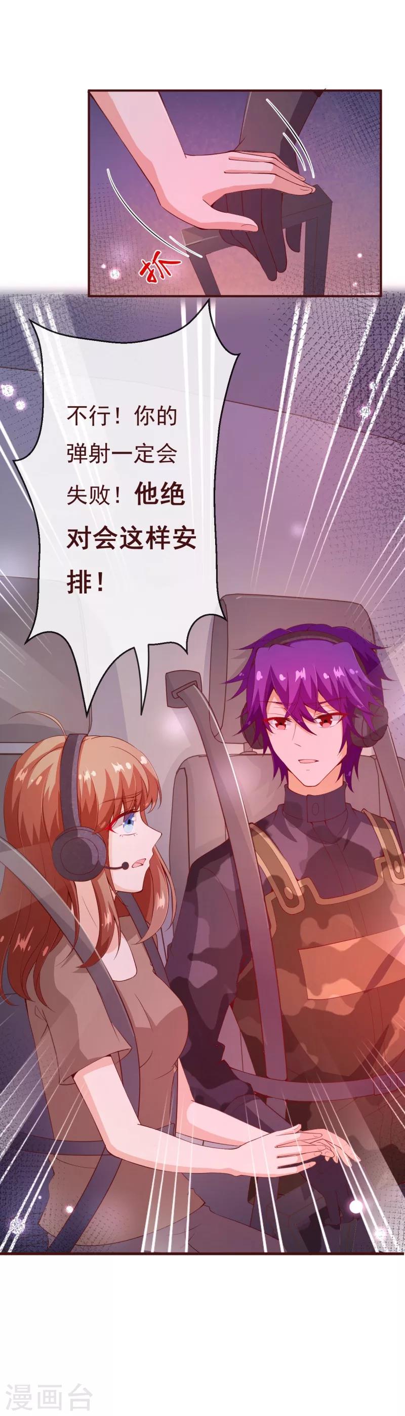 第2季88话 我决意和你同生共死-第215话