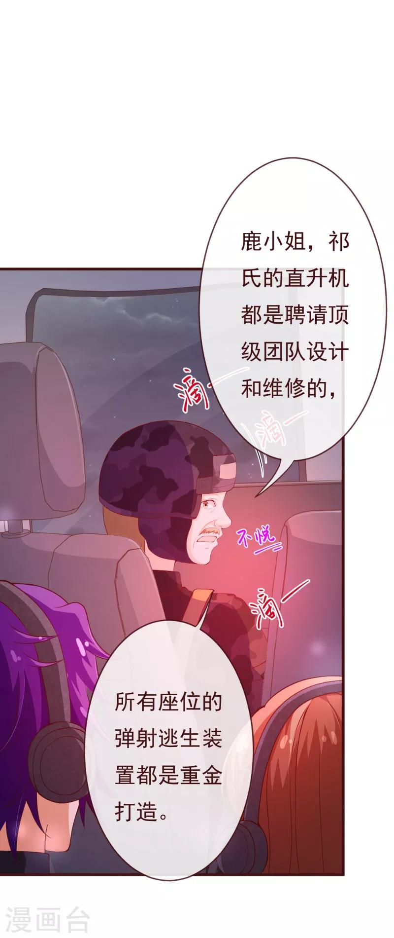 第2季88话 我决意和你同生共死-第215话