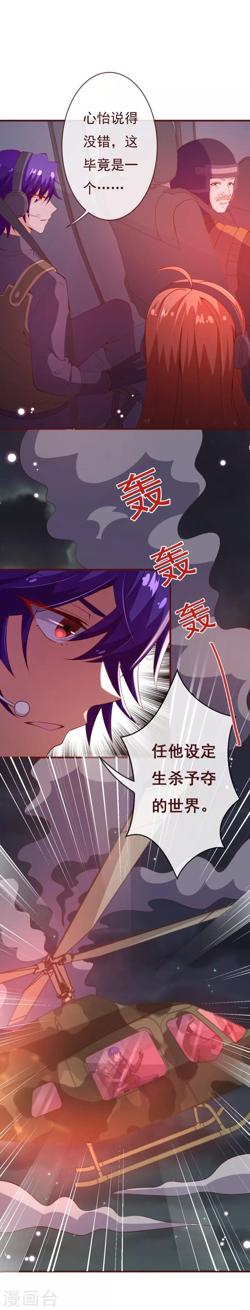 第2季88话 我决意和你同生共死-第215话