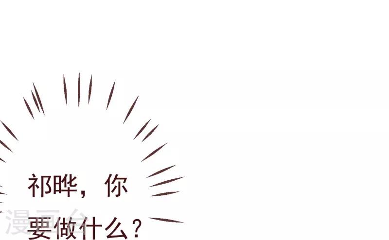 第2季88话 我决意和你同生共死-第215话