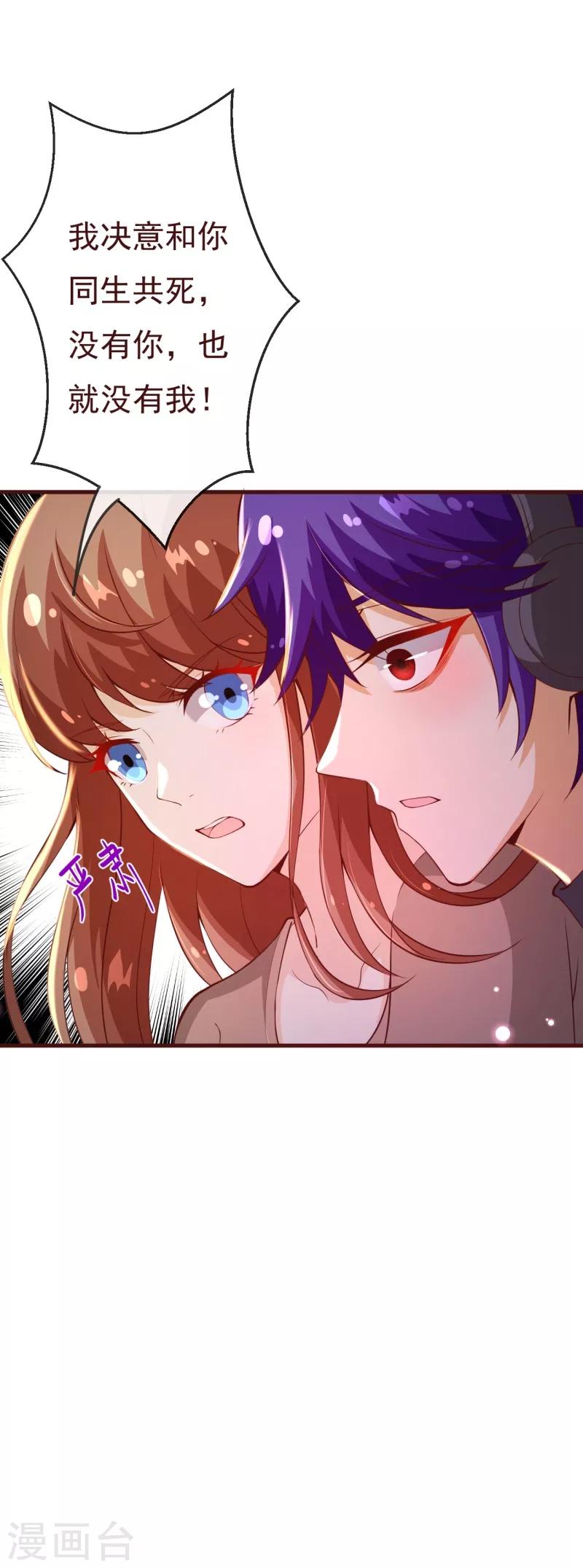 第2季88话 我决意和你同生共死-第215话