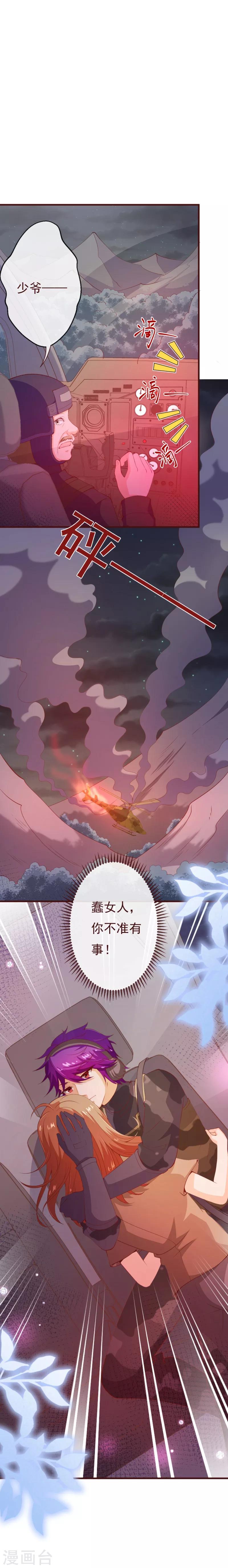 第2季88话 我决意和你同生共死-第215话