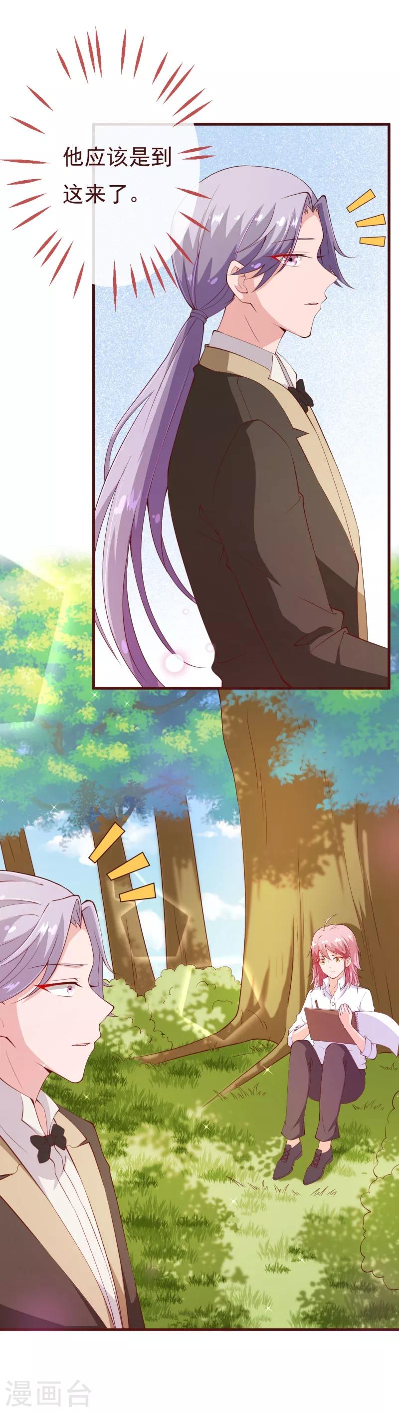 第2季88话 我决意和你同生共死-第215话