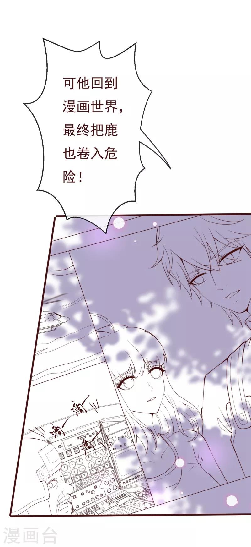 第2季88话 我决意和你同生共死-第215话