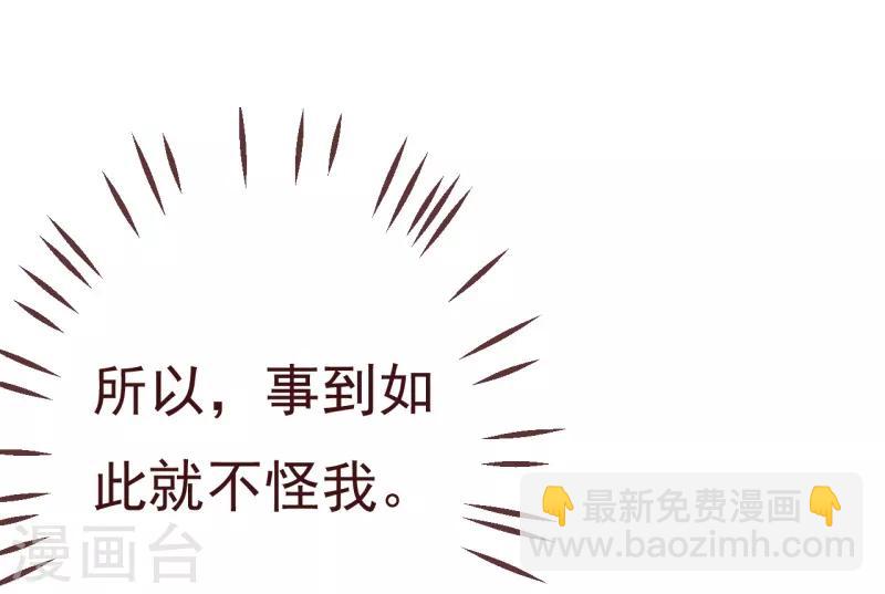 第2季88话 我决意和你同生共死-第215话