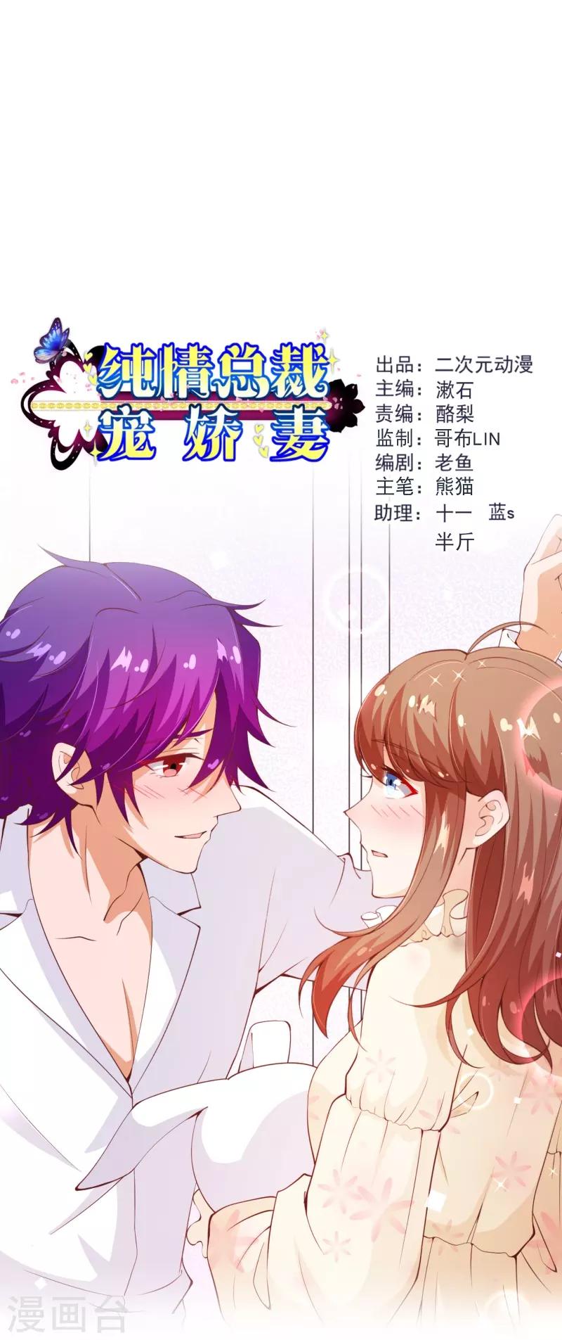 第2季90话 相爱相杀的兄弟俩-第217话