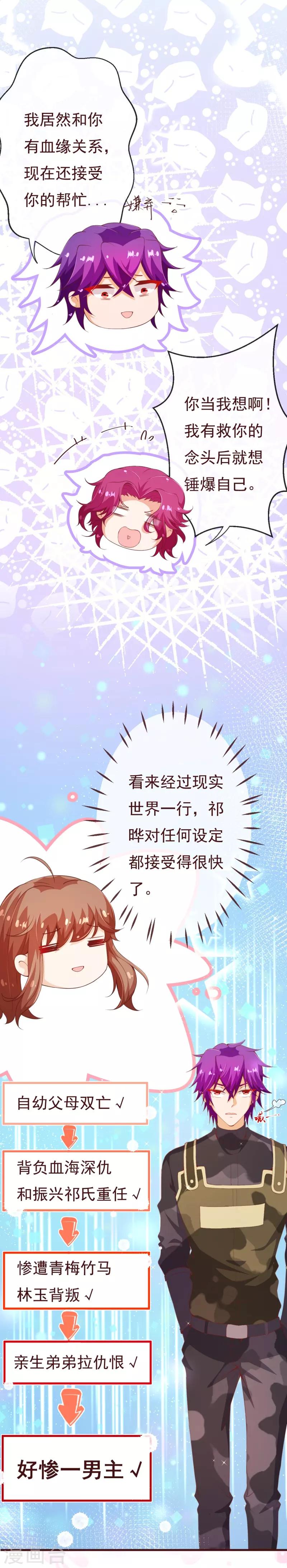 第2季90话 相爱相杀的兄弟俩-第217话