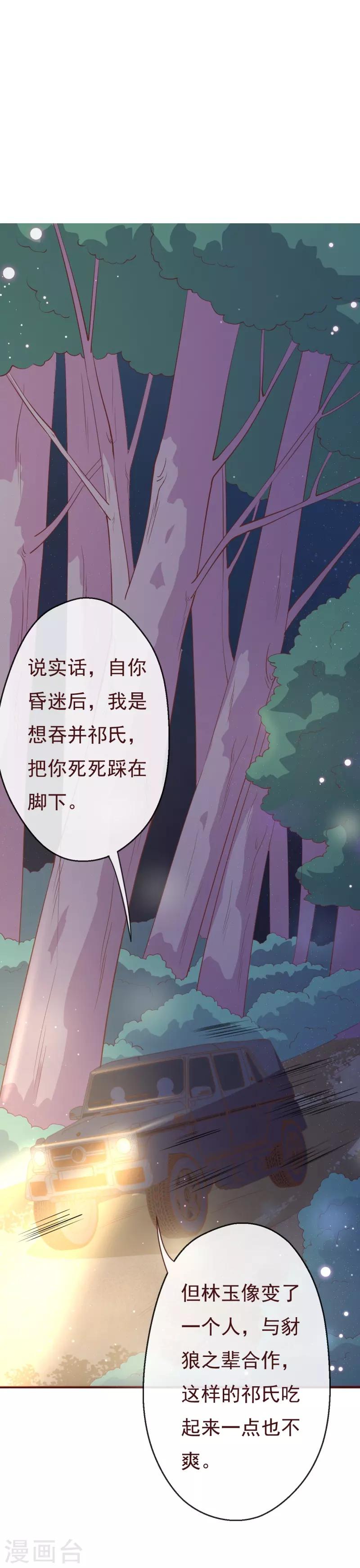 第2季90话 相爱相杀的兄弟俩-第217话