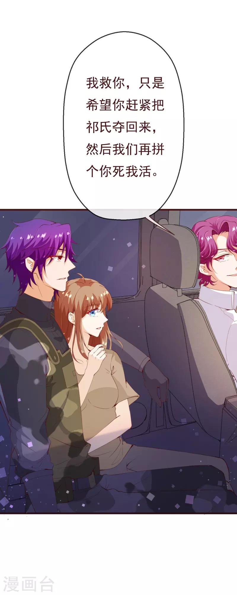 第2季90话 相爱相杀的兄弟俩-第217话