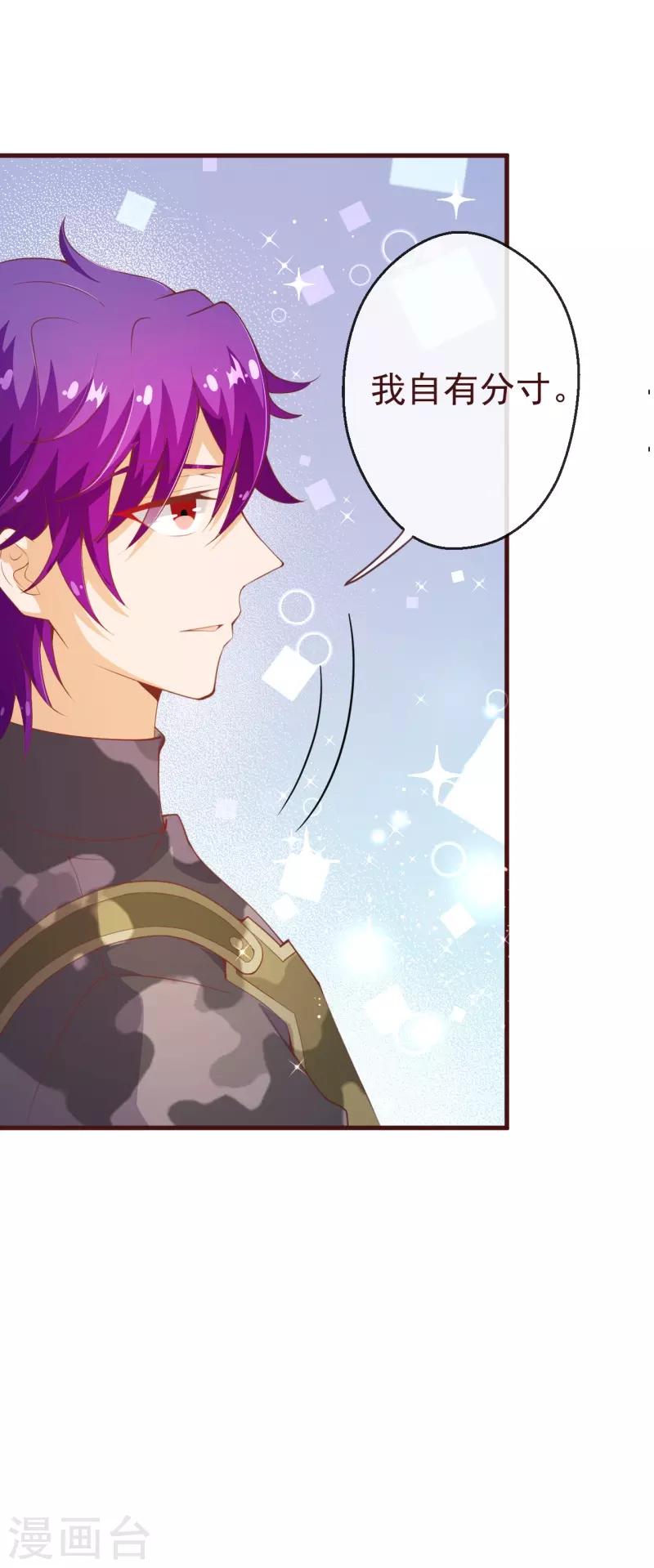 第2季90话 相爱相杀的兄弟俩-第217话