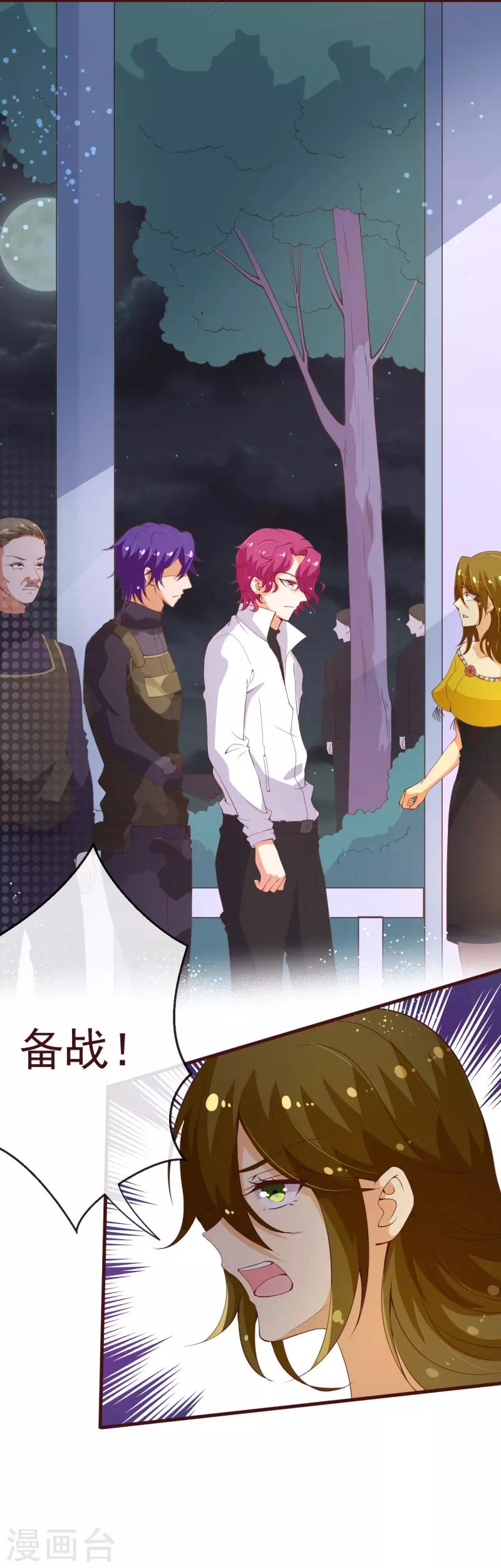 第2季90话 相爱相杀的兄弟俩-第217话