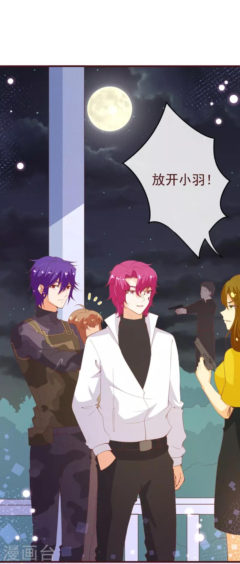 第2季90话 相爱相杀的兄弟俩-第217话