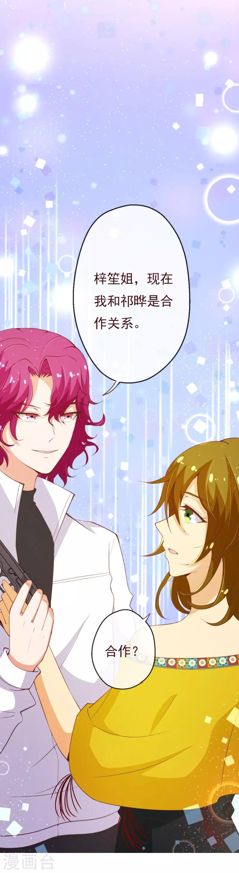 第2季90话 相爱相杀的兄弟俩-第217话