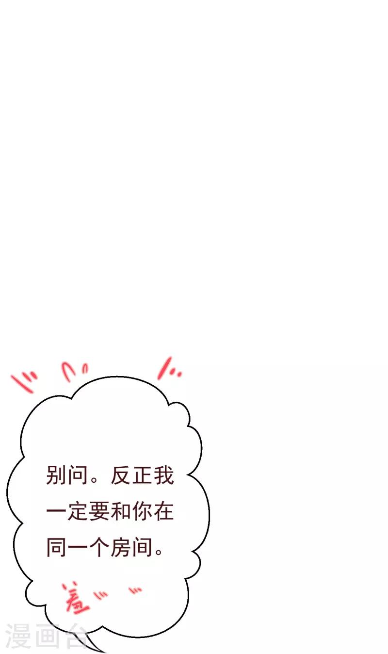 第2季90话 相爱相杀的兄弟俩-第217话