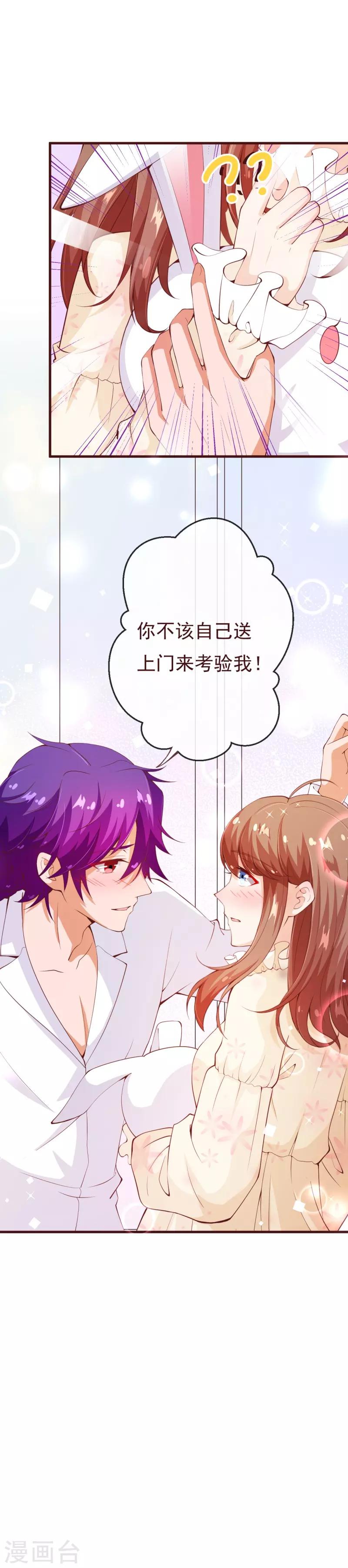 第2季90话 相爱相杀的兄弟俩-第217话