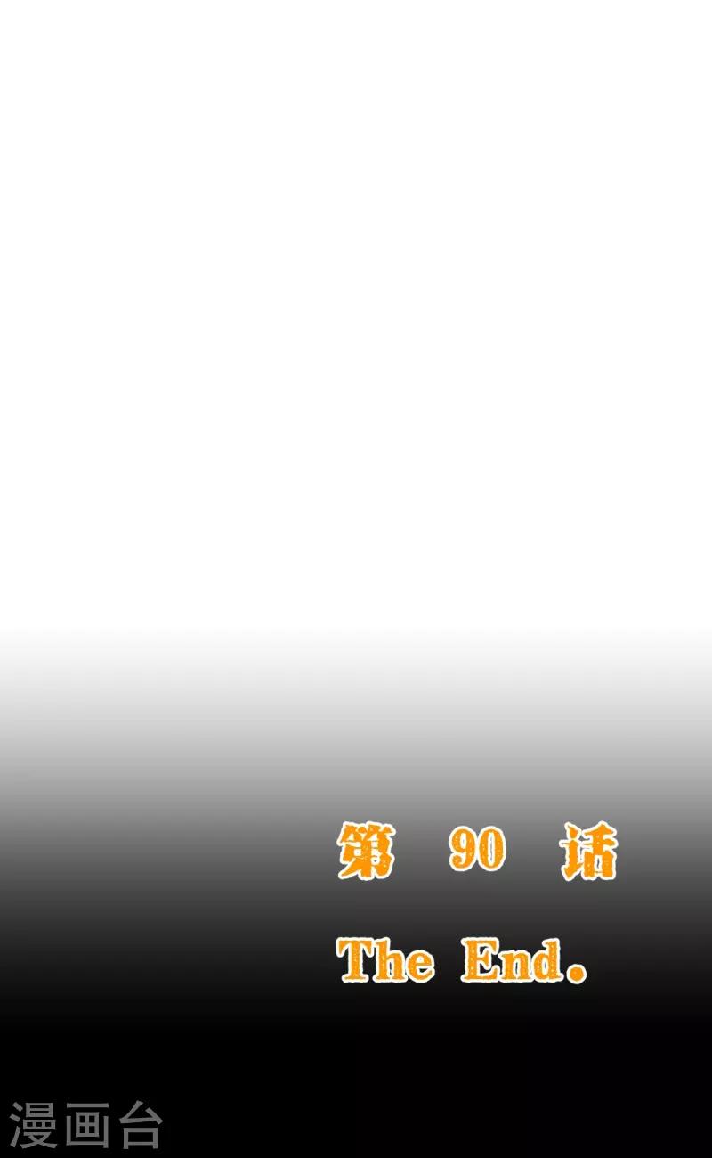 第2季90话 相爱相杀的兄弟俩-第217话