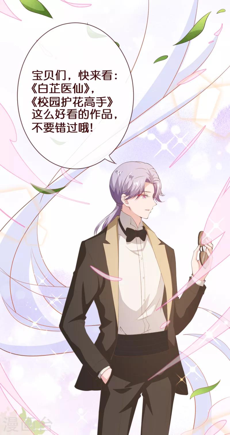 第2季90话 相爱相杀的兄弟俩-第217话