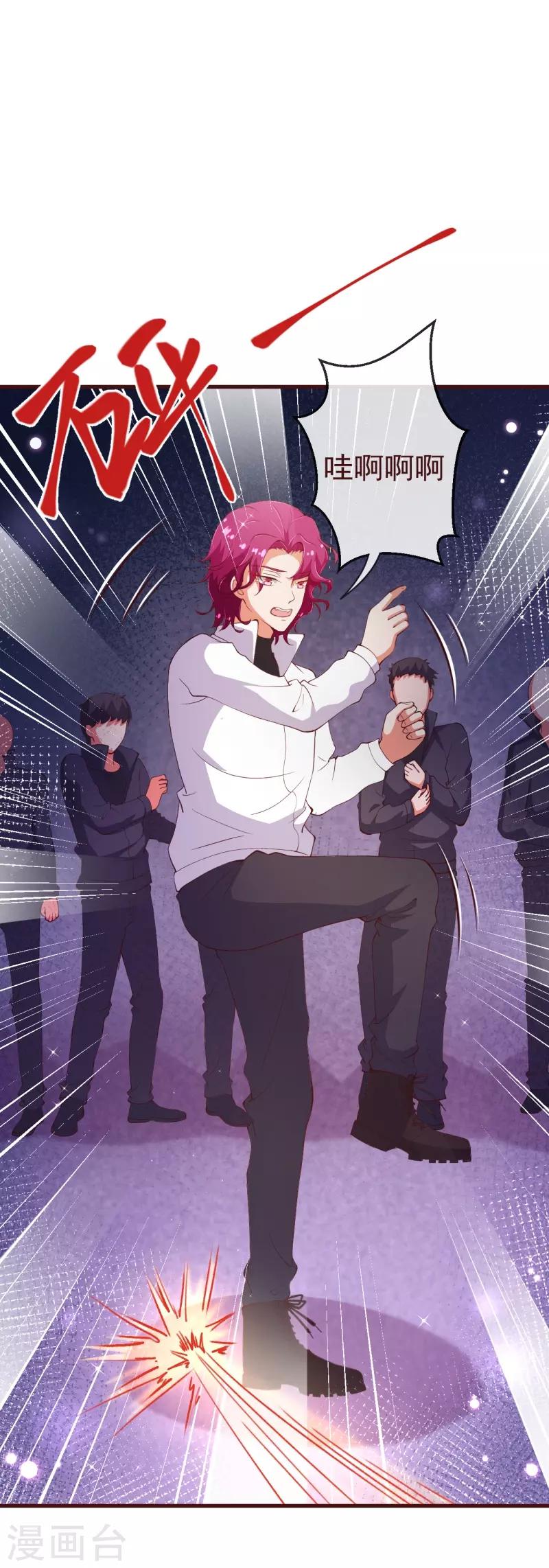 第2季90话 相爱相杀的兄弟俩-第217话