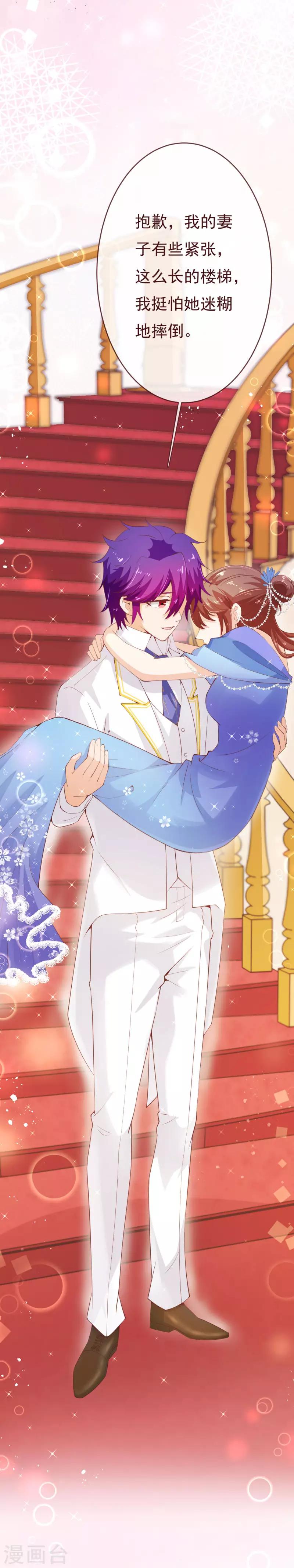 第2季92话 我的妻子只有一个-第219话