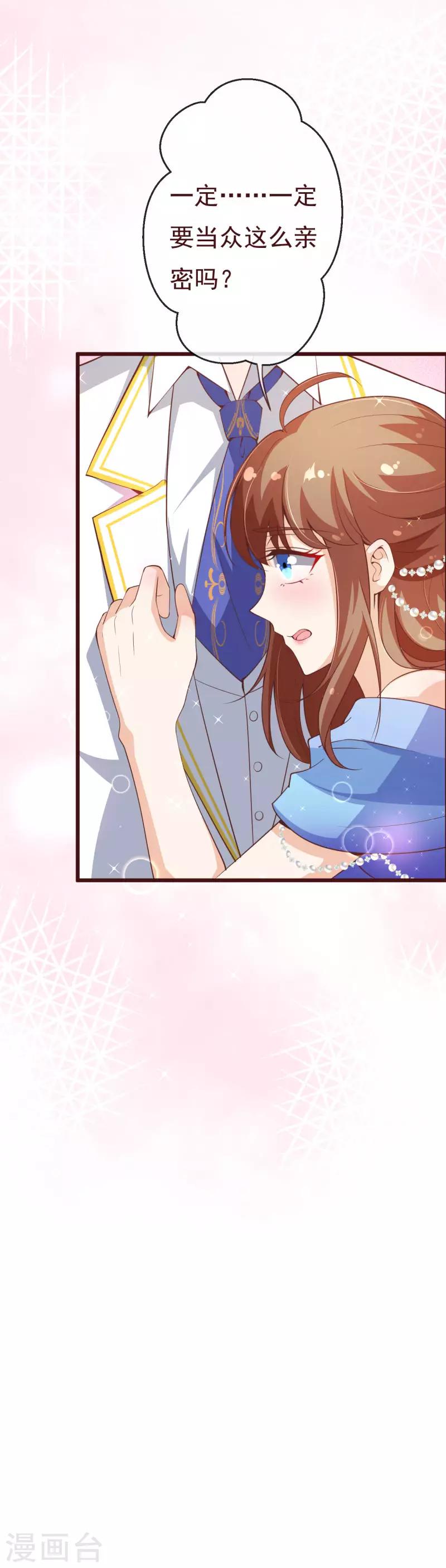 第2季92话 我的妻子只有一个-第219话