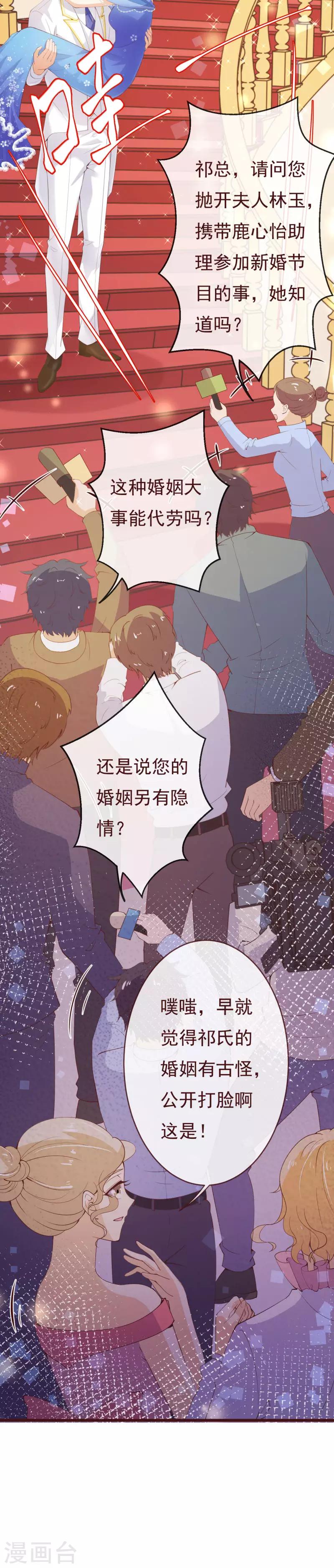 第2季92话 我的妻子只有一个-第219话