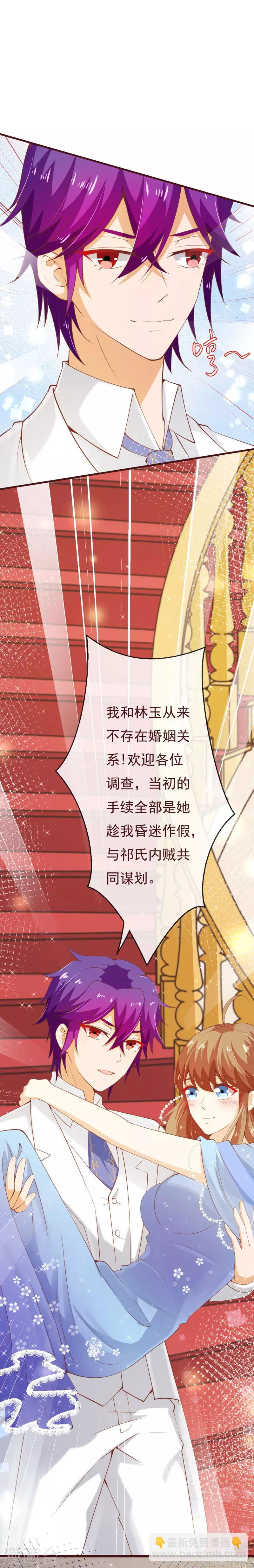 第2季92话 我的妻子只有一个-第219话