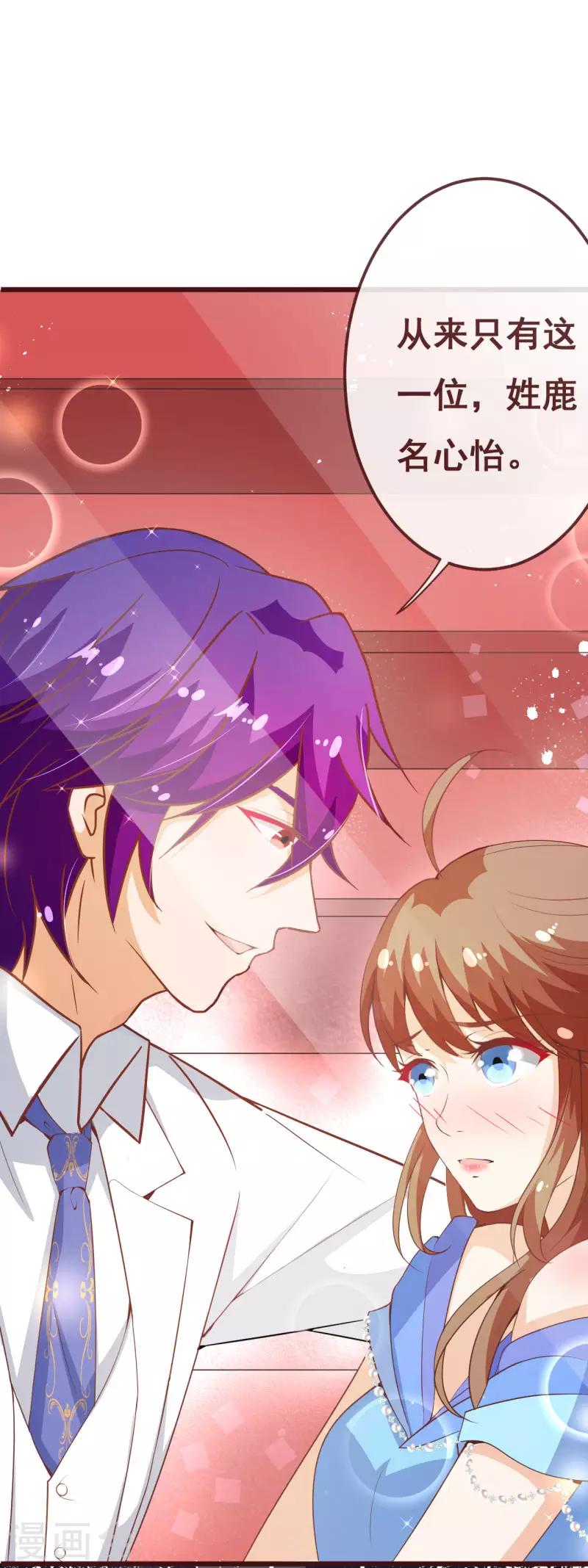 第2季92话 我的妻子只有一个-第219话