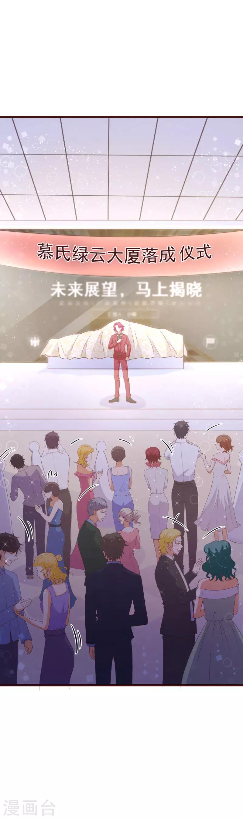 第2季92话 我的妻子只有一个-第219话