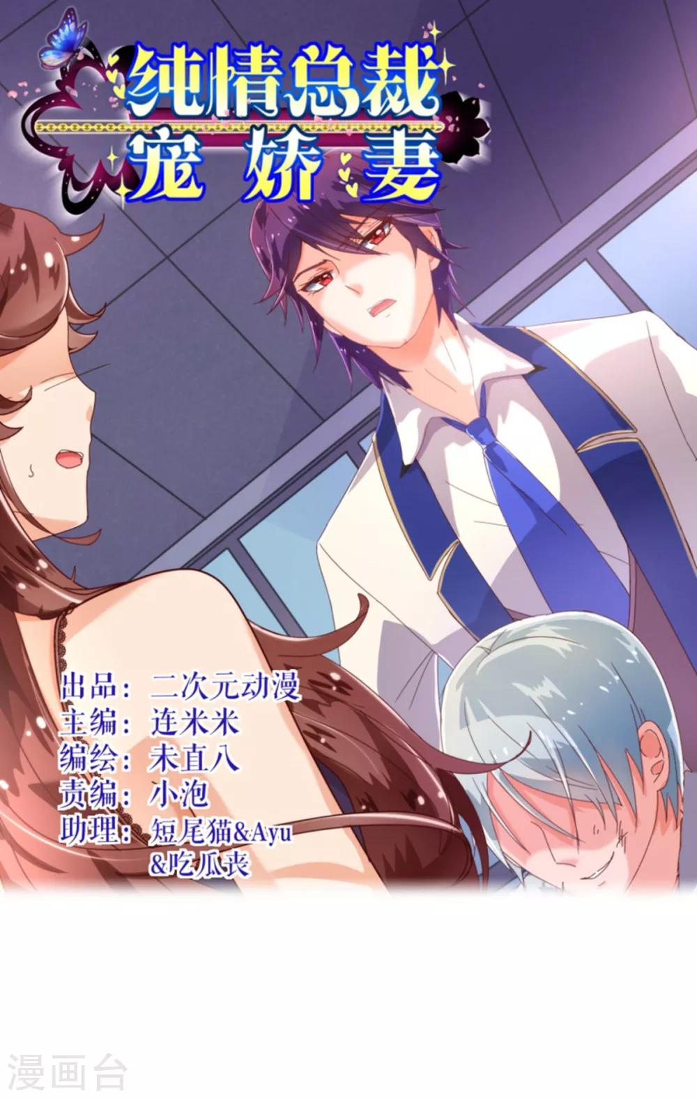 第23话 对质-第23话