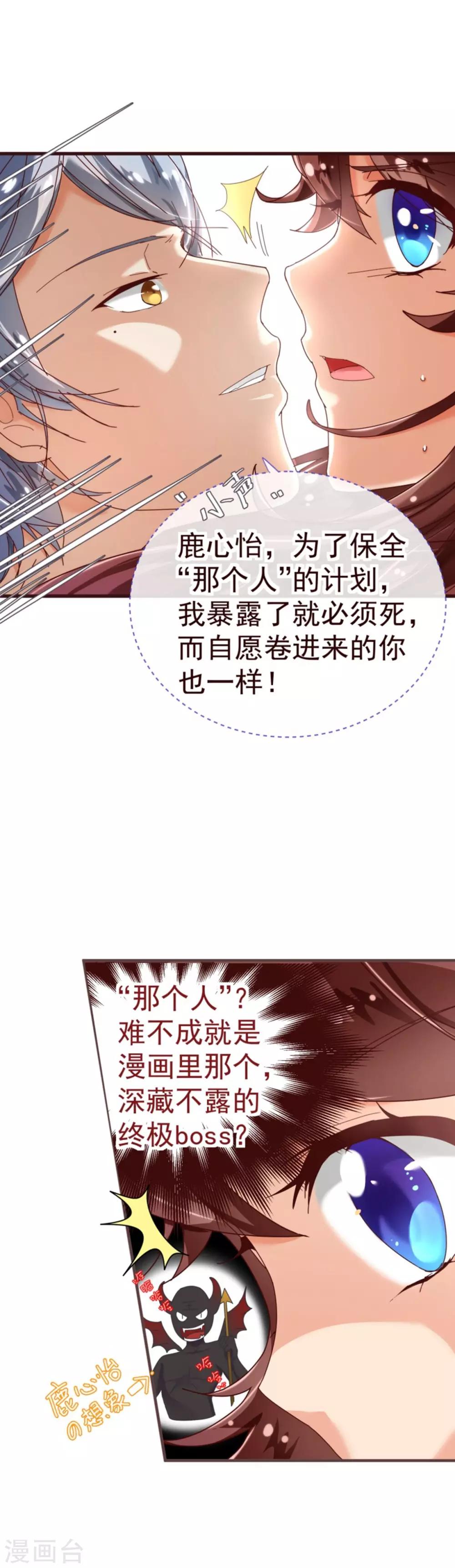 第23话 对质-第23话