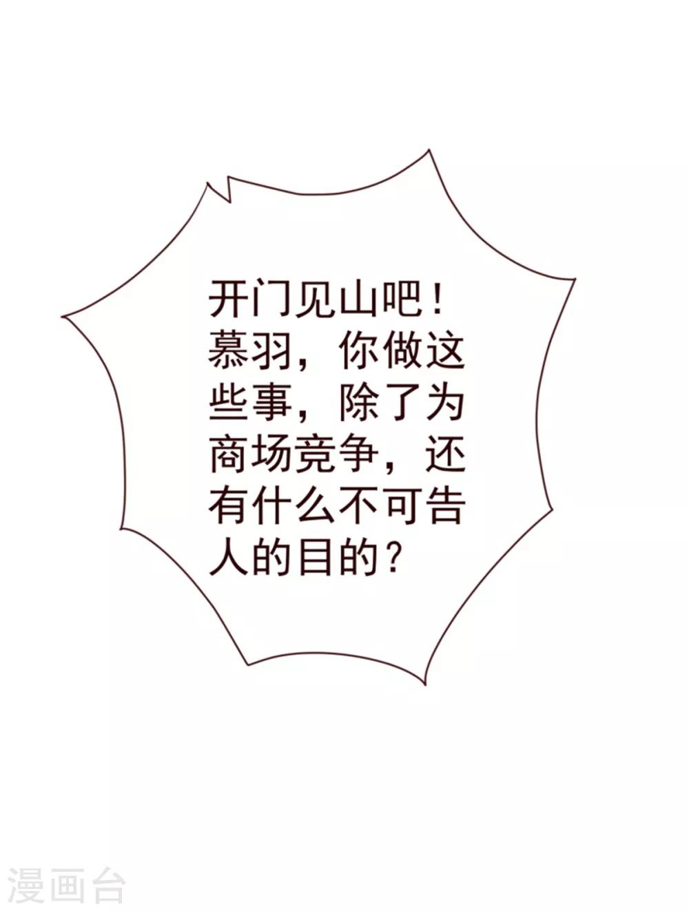 第23话 对质-第23话