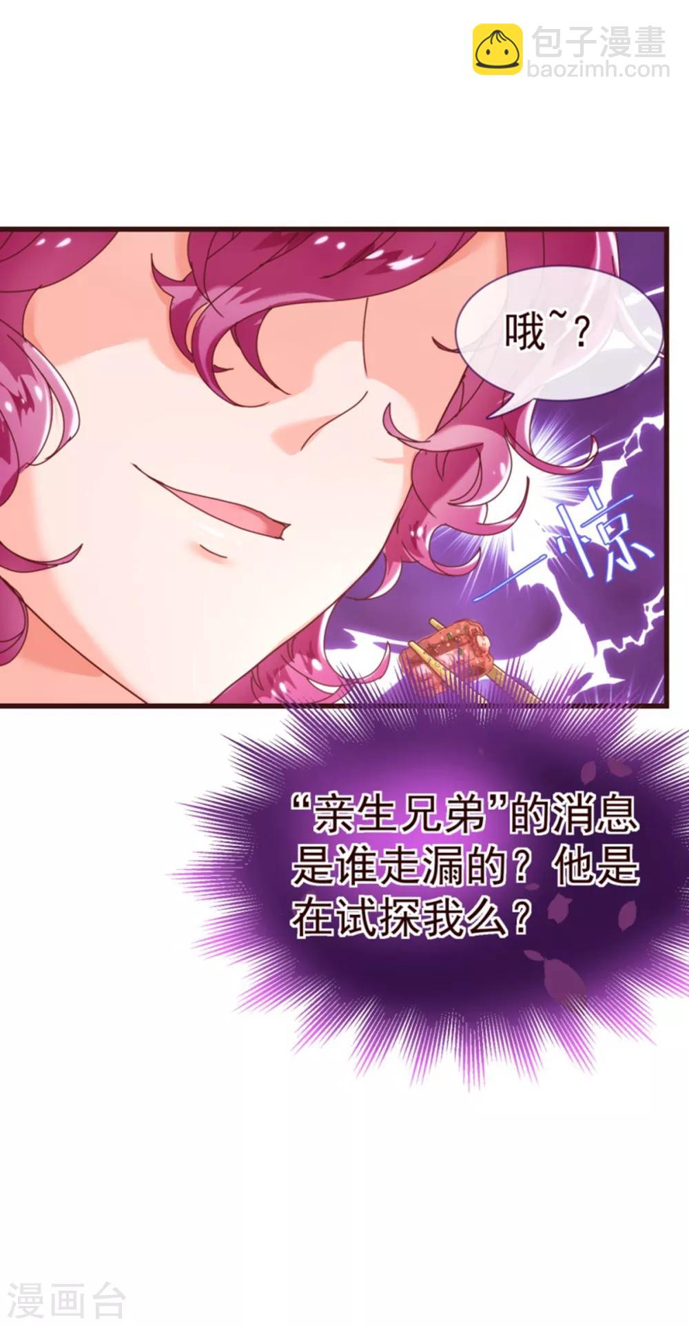 第23话 对质-第23话