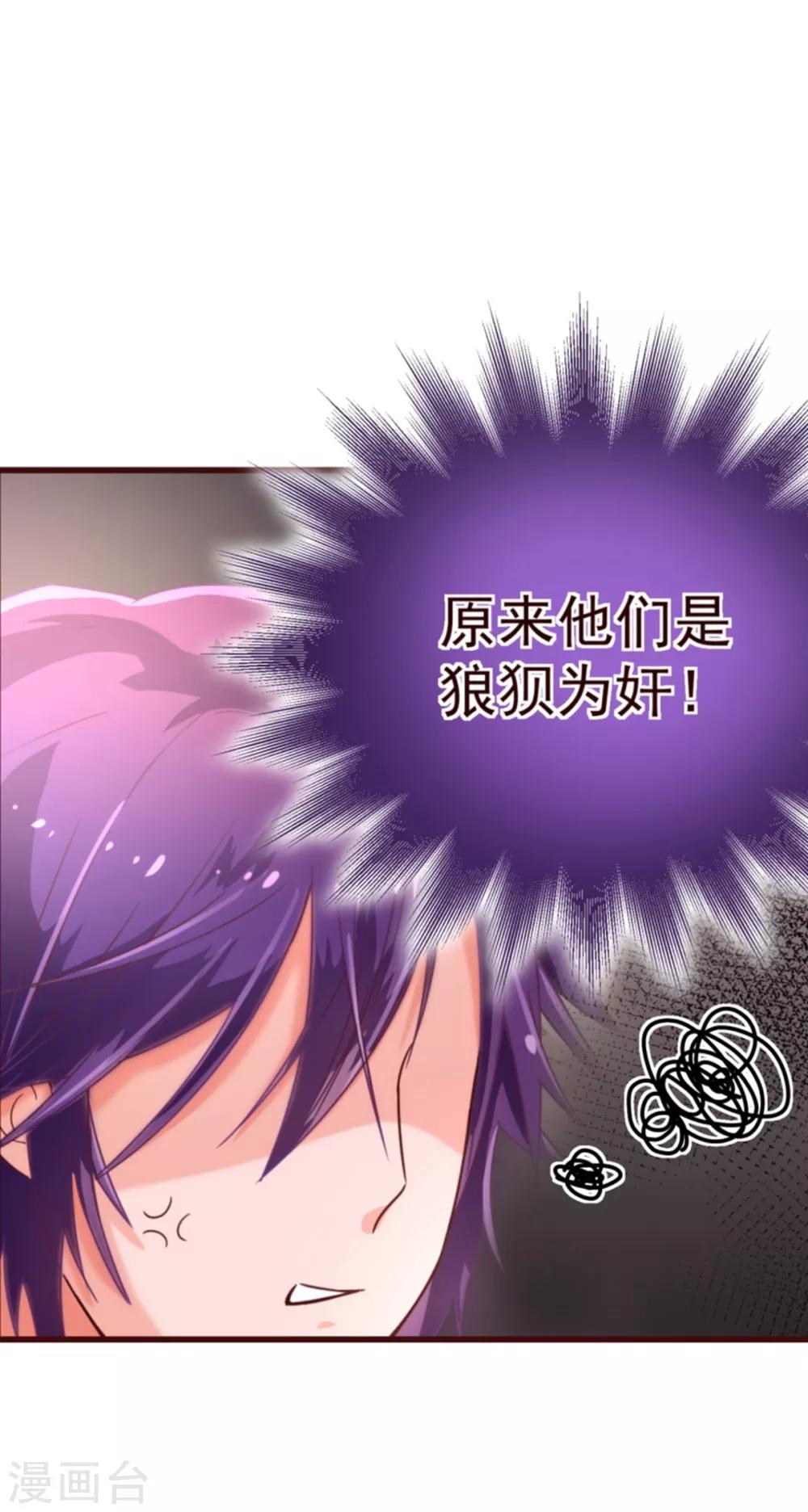 第23话 对质-第23话