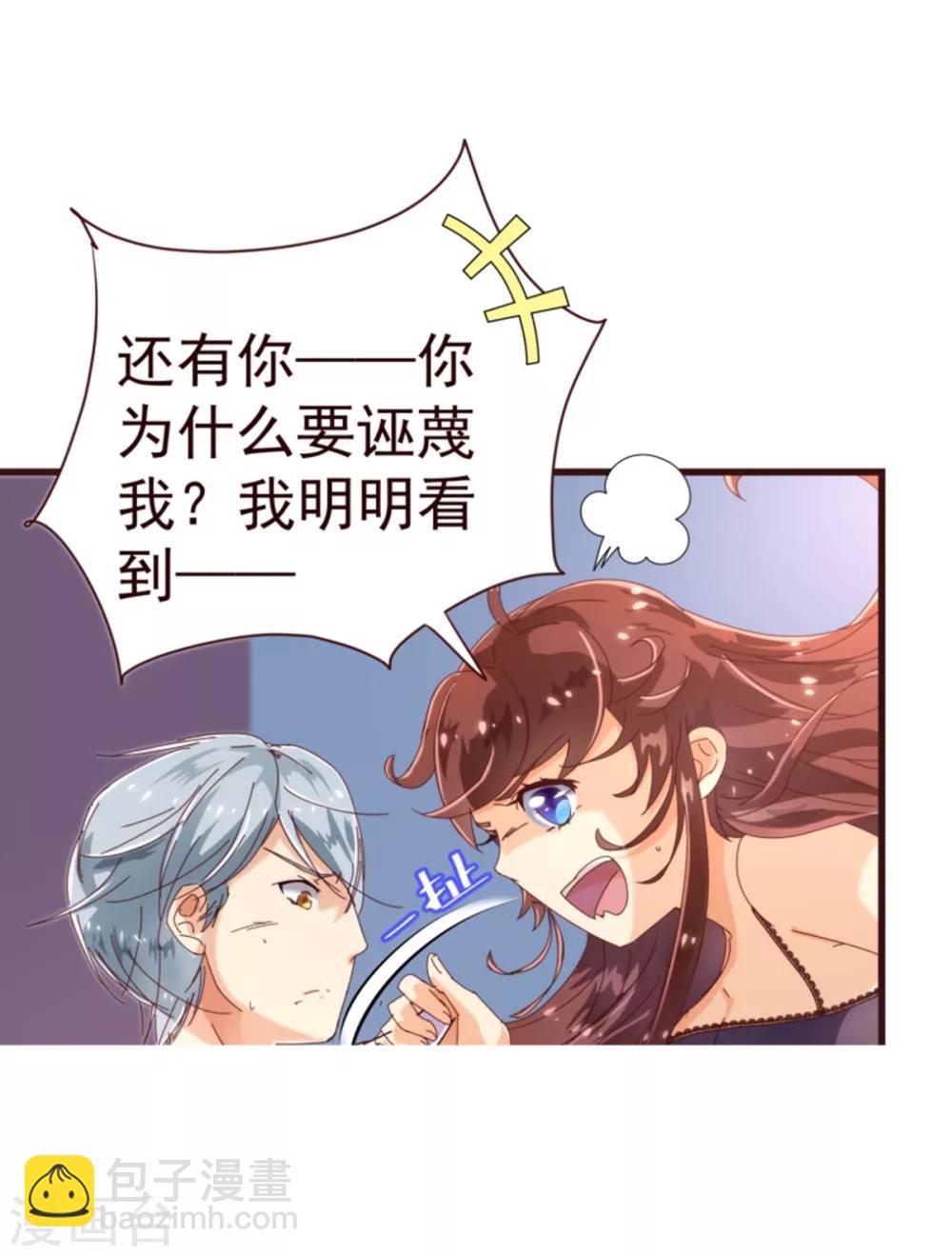 第23话 对质-第23话