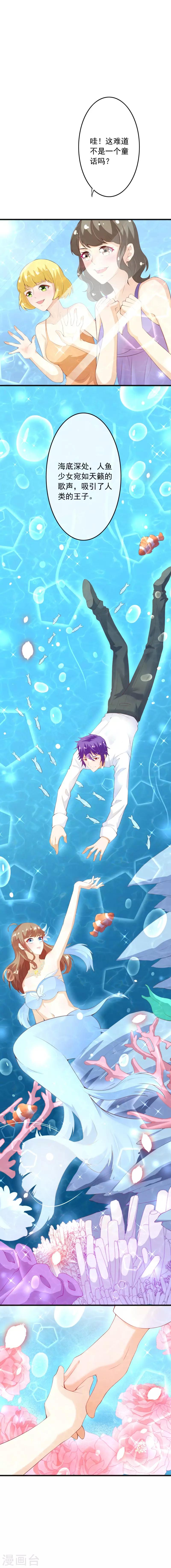 第2季94话 终于娶到你-第221话