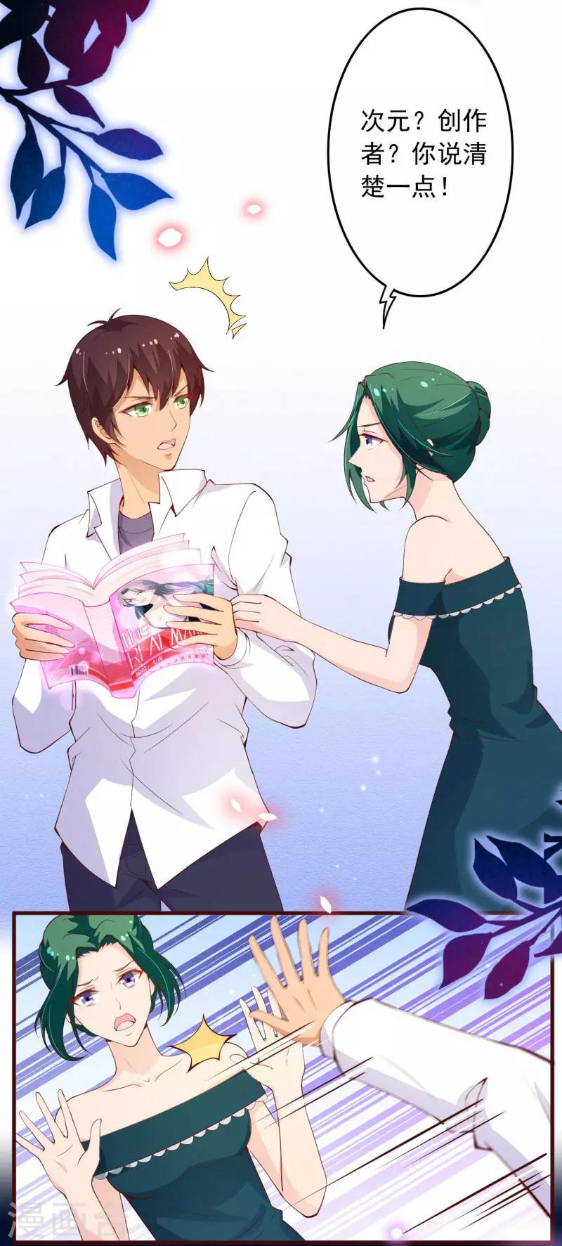 第2季96话 婚礼上的心动奇迹-第223话