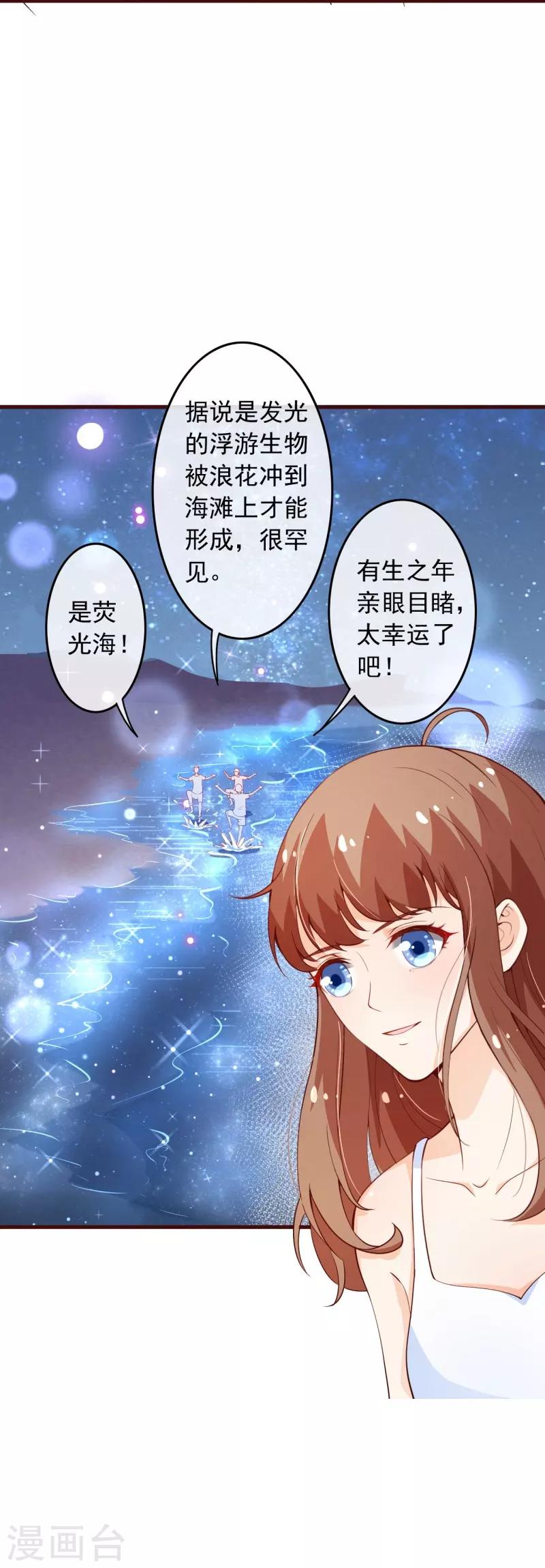 第2季96话 婚礼上的心动奇迹-第223话