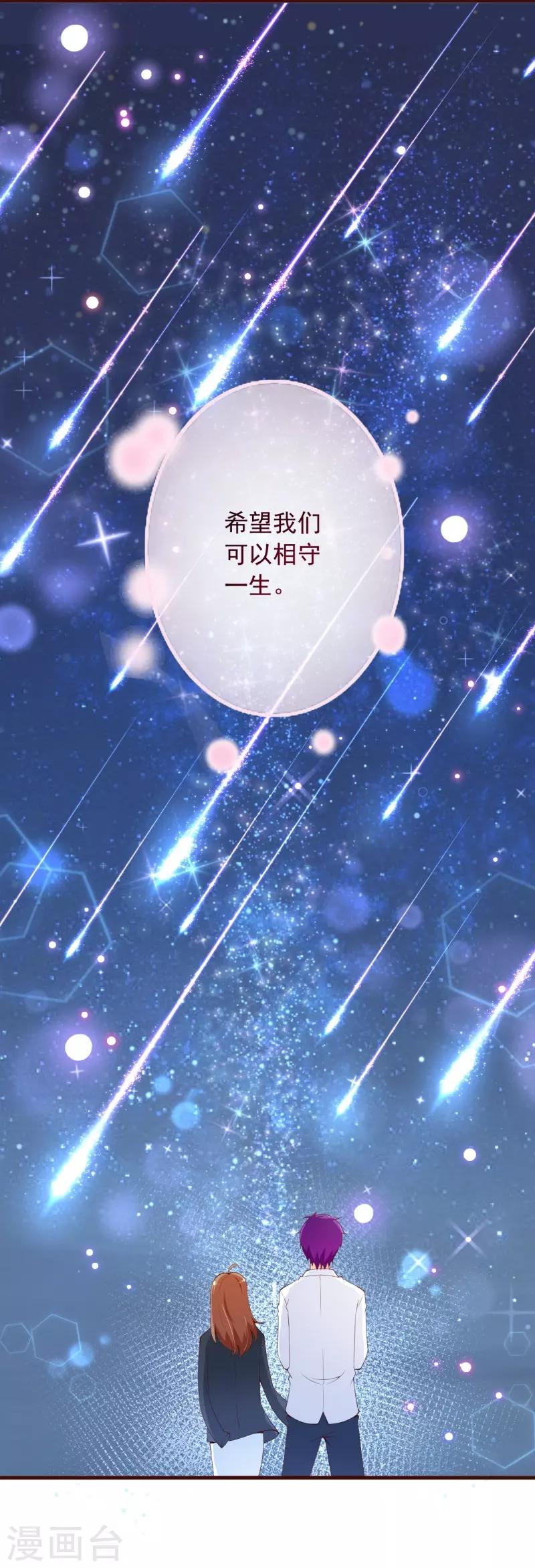 第2季96话 婚礼上的心动奇迹-第223话