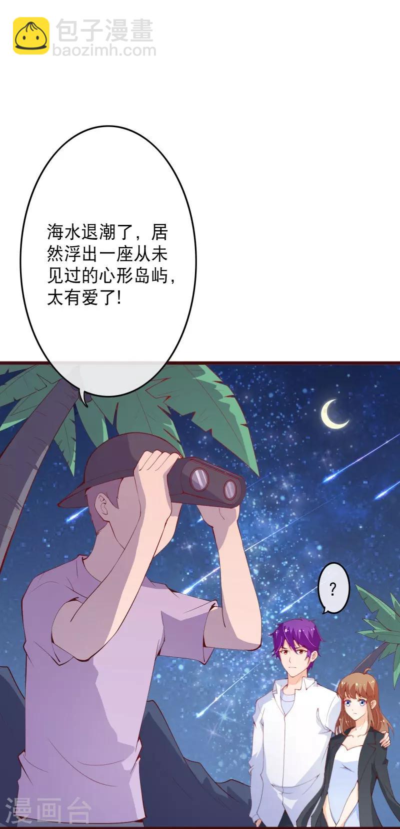 第2季96话 婚礼上的心动奇迹-第223话