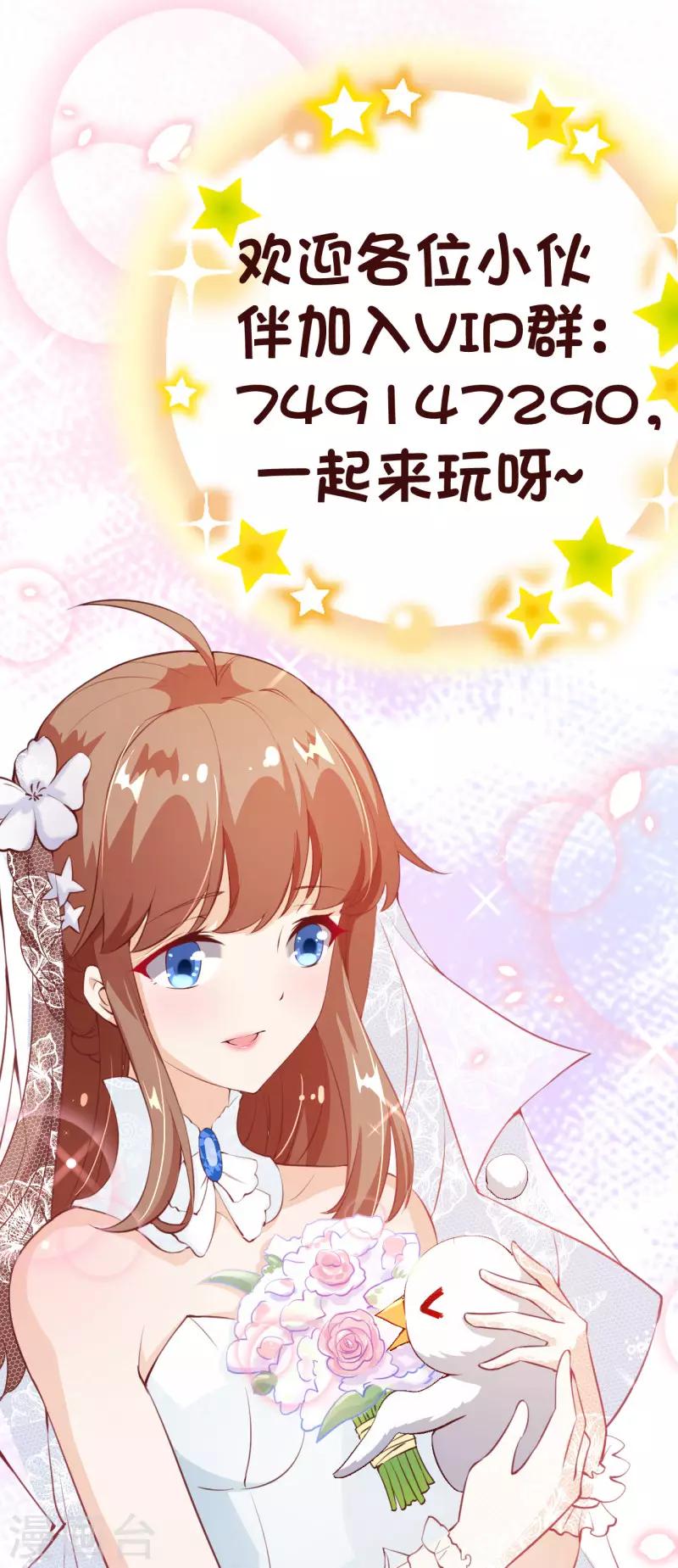 第2季96话 婚礼上的心动奇迹-第223话