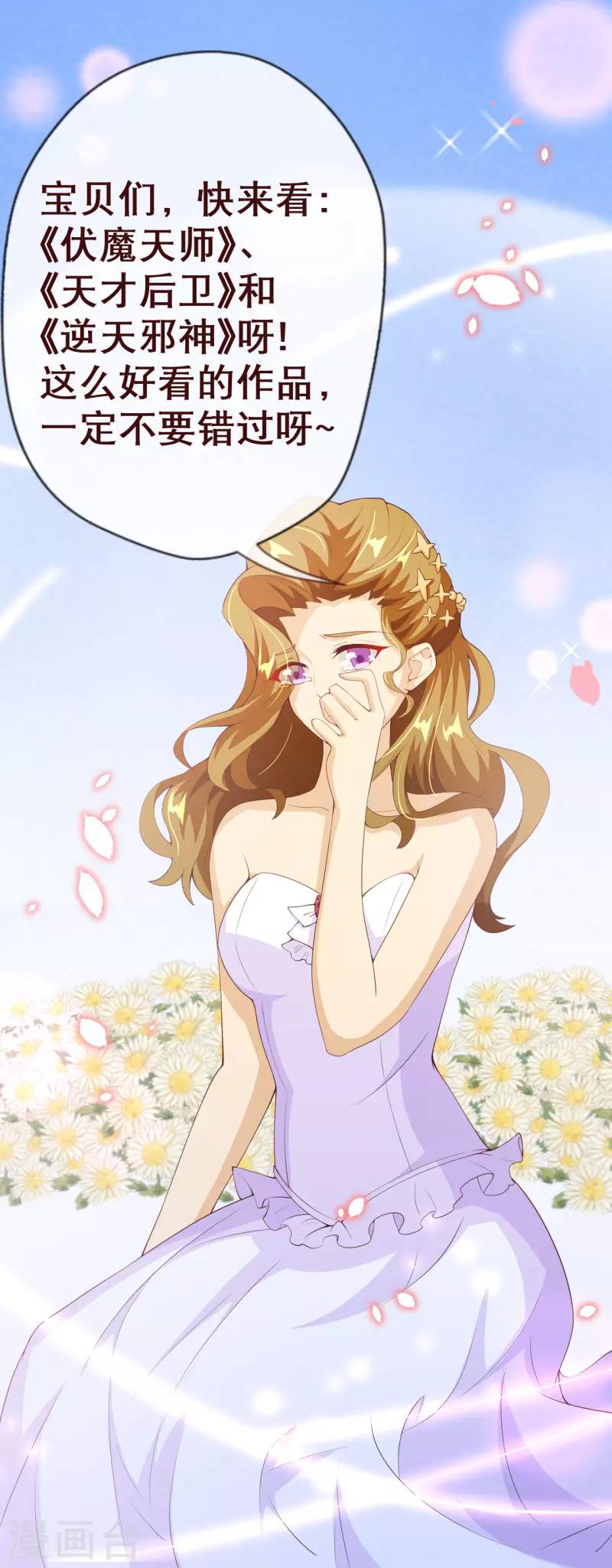 第2季96话 婚礼上的心动奇迹-第223话